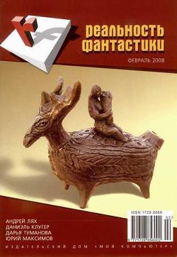 Читать онлайн книгу Синельников и холодильник автор Лях Андрей Георгиевич Книга Синельников и холодильник
