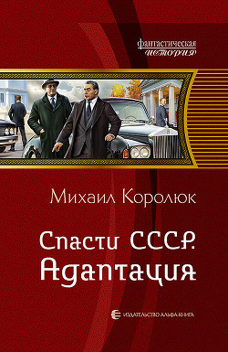 Книга Квинт Лициний 2 (СИ)