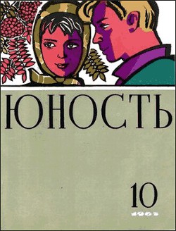 Читать онлайн книгу Проездом автор Балтер Борис Исаакович Книга Проездом