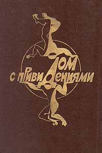 Читать онлайн книгу Дом с привидениями автор Снегов Сергей Александрович Книга Дом с привидениями