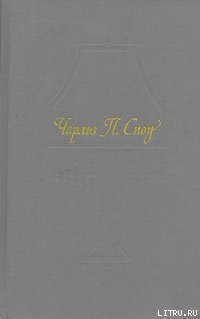Читать онлайн книгу Возвращения домой автор Сноу Чарльз Перси Книга Возвращения домой