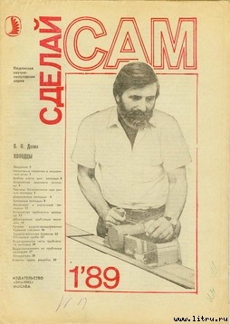 Читать онлайн книгу Какой поплавок «уловистее»? автор Соболев Оскар Яковлевич Книга Какой поплавок «уловистее»?