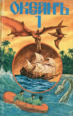 Читать онлайн книгу Сигуатера автор Пахомов Юрий Николаевич Книга Сигуатера
