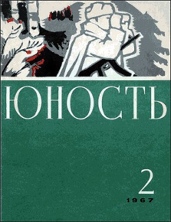 Читать онлайн книгу Шефский концерт автор Глазов Григорий Соломонович Книга Шефский концерт