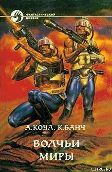 Книга Стэн