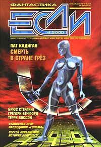 Читать онлайн книгу Манеки-Неко автор Стерлинг Брюс Книга Манеки-Неко