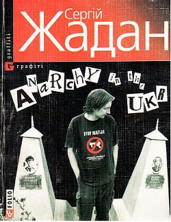 Книга Anarchy in the UKR
