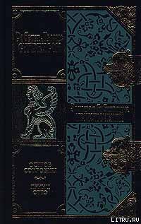 Читать онлайн книгу Принц Отто автор Стивенсон Роберт Льюис Книга Принц Отто
