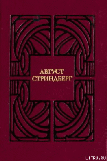 Читать онлайн книгу Детская сказка автор Стриндберг Август Юхан Книга Детская сказка
