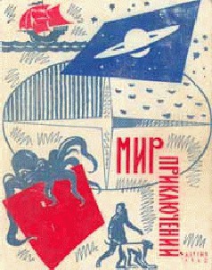 Читать онлайн книгу Должен жить автор Стругацкие Аркадий и Борис Книга Должен жить
