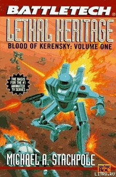 Читать онлайн книгу Кровь Керенского-1: Смертоносное наследство автор Стэкпол Майкл А. Книга Кровь Керенского-1: Смертоносное наследство
