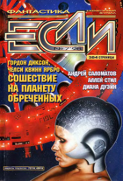 Читать онлайн книгу Форель автор Галина Мария Семеновна Книга Форель