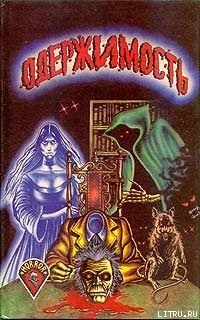 Книга Безумие Джоула Делани
