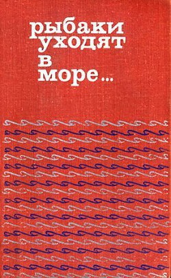 Читать онлайн книгу На бегу автор Лудвикссон Вестейдн Книга На бегу