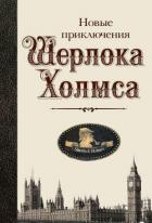 Читать онлайн книгу Печать Длани Господней автор Кроутер Питер Книга Печать Длани Господней