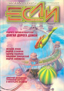 Читать онлайн книгу Ладонь, обращенная к небу автор Геворкян Эдуард Вачаганович Книга Ладонь, обращенная к небу