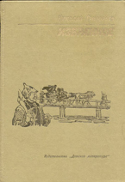 Читать онлайн книгу Избранное автор Григорьев Николай Федорович Книга Избранное
