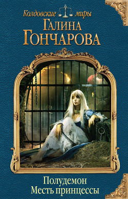 Читать онлайн книгу Король Алекс (СИ) автор Гончарова Галина Дмитриевна Книга Король Алекс (СИ)