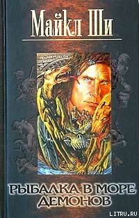 Читать онлайн книгу Гнездо Горной Королевы автор Ши Майкл Книга Гнездо Горной Королевы