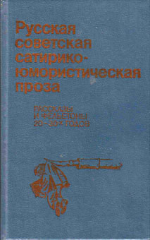 Читать онлайн книгу Смерть Тарелкина автор Шишков Вячеслав Яковлевич Книга Смерть Тарелкина