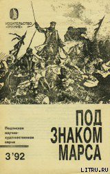 Читать онлайн книгу Загадка смерти генерала Скобелева автор Шолохов Андрей Борисович Книга Загадка смерти генерала Скобелева