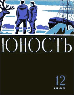 Читать онлайн книгу Студент автор Аграновский Валерий Абрамович Книга Студент