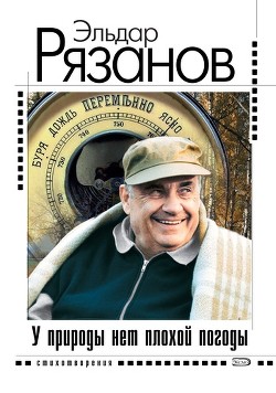 Книга Любовь-весенняя страна