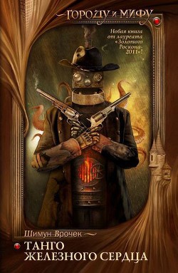 Книга Комсомольская сказка