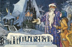 Читать онлайн книгу Морозко автор Эрдман Николай Робертович Книга Морозко