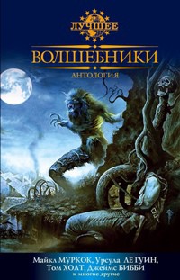 Читать онлайн книгу Личинка автор Холт Том Книга Личинка