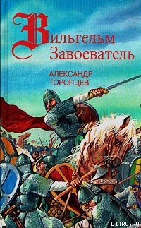 Читать онлайн книгу Бросок на Альбион автор Торопцев Александр Петрович Книга Бросок на Альбион