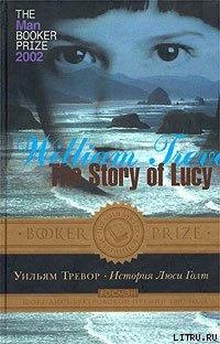 Читать онлайн книгу История Люси Голт автор Тревор Уильям Книга История Люси Голт