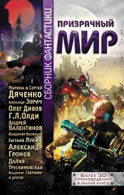 Читать онлайн книгу Сын Бляго автор Врочек Шимун Книга Сын Бляго