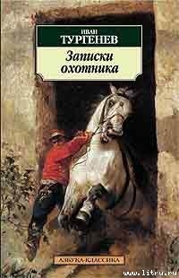 Книга Бирюк