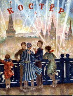 Читать онлайн книгу Однажды перед каникулами автор Аленник Энна Михайловна Книга Однажды перед каникулами