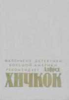 Читать онлайн книгу Смерть вне очереди автор Барретт Мэри Книга Смерть вне очереди