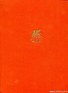 Читать онлайн книгу Похищение белого слона автор Твен Марк Книга Похищение белого слона