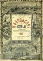 Читать онлайн книгу Клад автор Уэллс Герберт Джордж Книга Клад