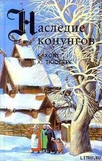 Читать онлайн книгу Хакон. Наследство автор Тюсберг Харальд Книга Хакон. Наследство