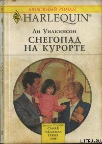 Читать онлайн книгу Снегопад на курорте автор Уилкинсон Ли Книга Снегопад на курорте