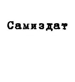 Книга Война Войной, А Деткам - Кашу (СИ)