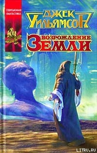 Книга Возрождение земли