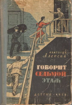 Читать онлайн книгу Тридцать один день автор Алексин Анатолий Георгиевич Книга Тридцать один день