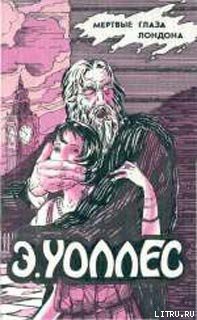 Книга Люди в крови