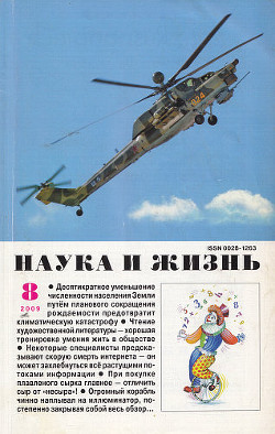 Читать онлайн книгу Затянувшийся арест автор Михненко Павел Книга Затянувшийся арест