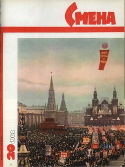 Читать онлайн книгу 49 часов 25 минут автор Семенов Юлиан Семенович Книга 49 часов 25 минут