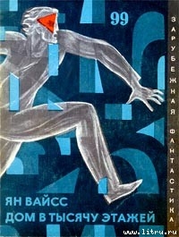 Книга Редкая профессия