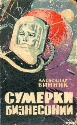 Книга Фиолетовый шар