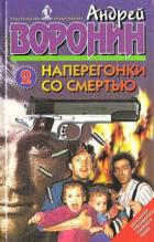 Книга Между жизнью и смертью