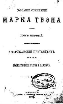 Книга Я — секретарь одного из сенаторов
